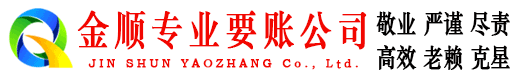中阳收债公司